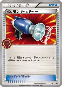 Pokémon Catcher 「XYP No. 420」「JP」